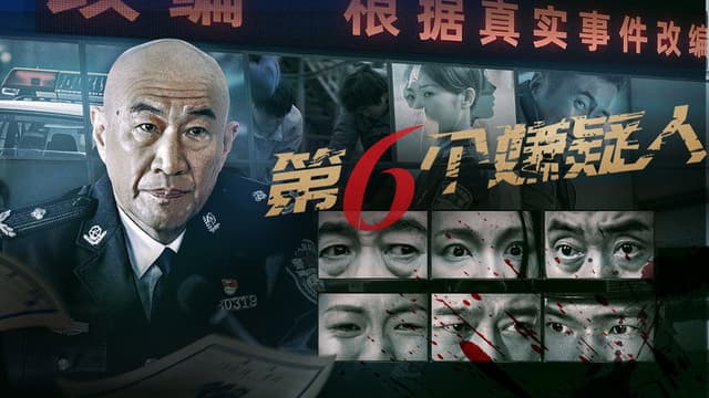 The Sixth Suspect