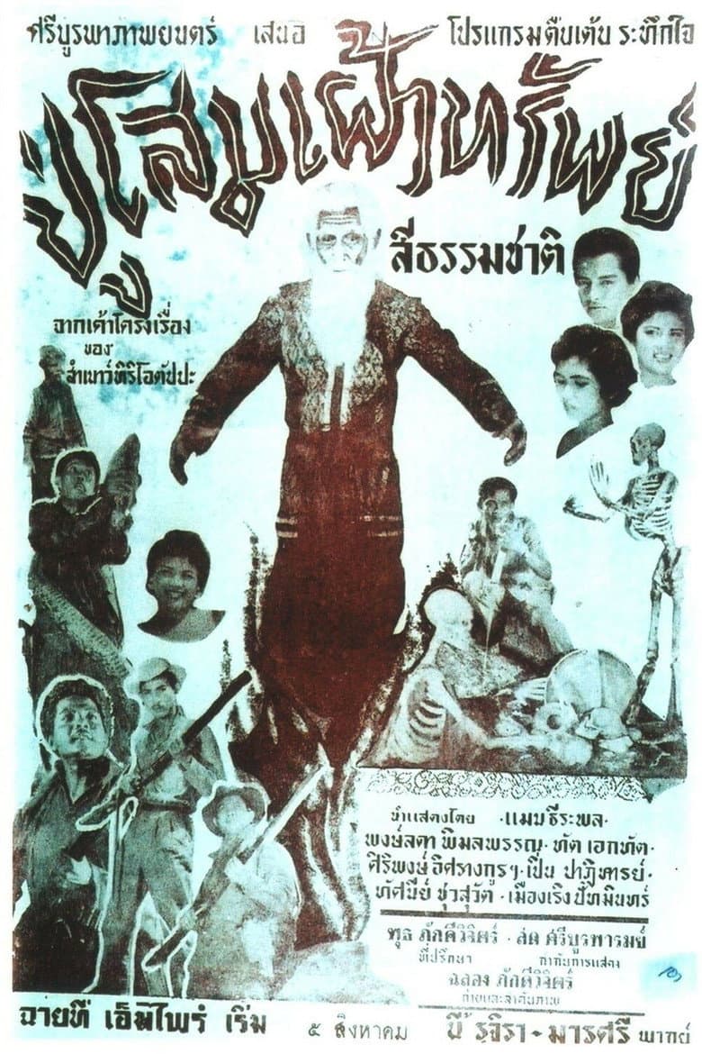 movie-thumb