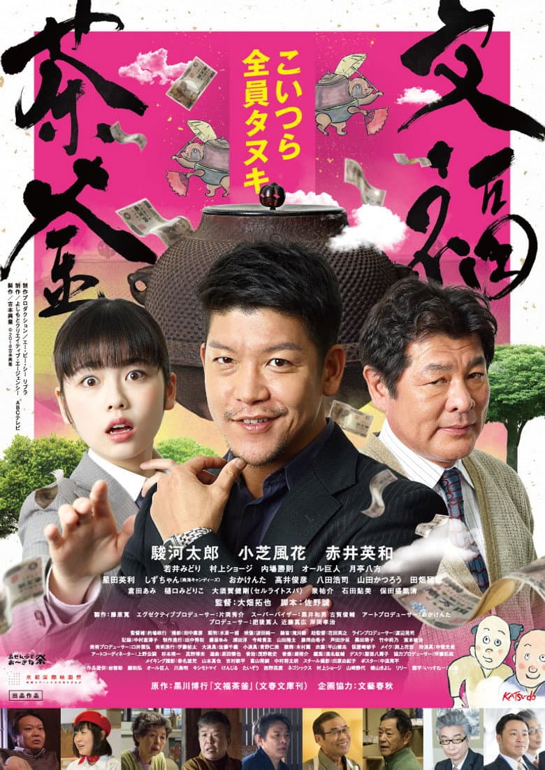 movie-thumb