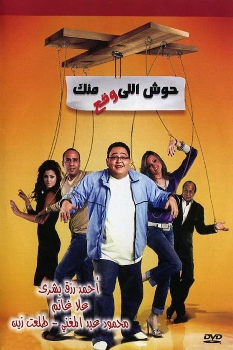 movie-thumb