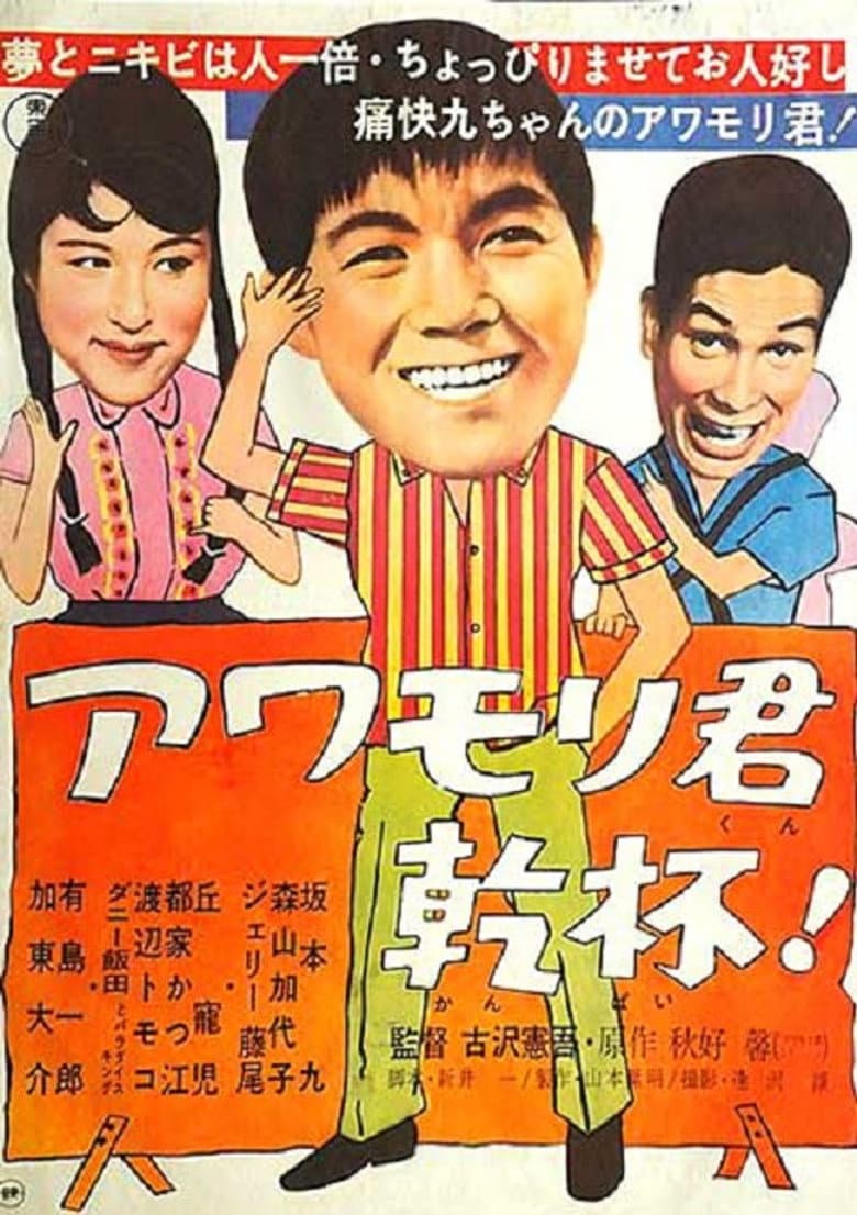 movie-thumb