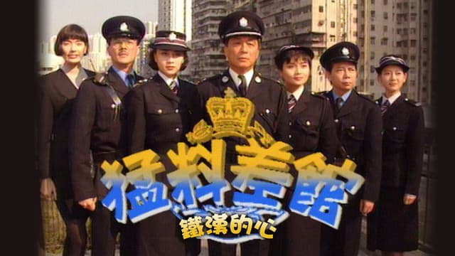 Police Magazine
