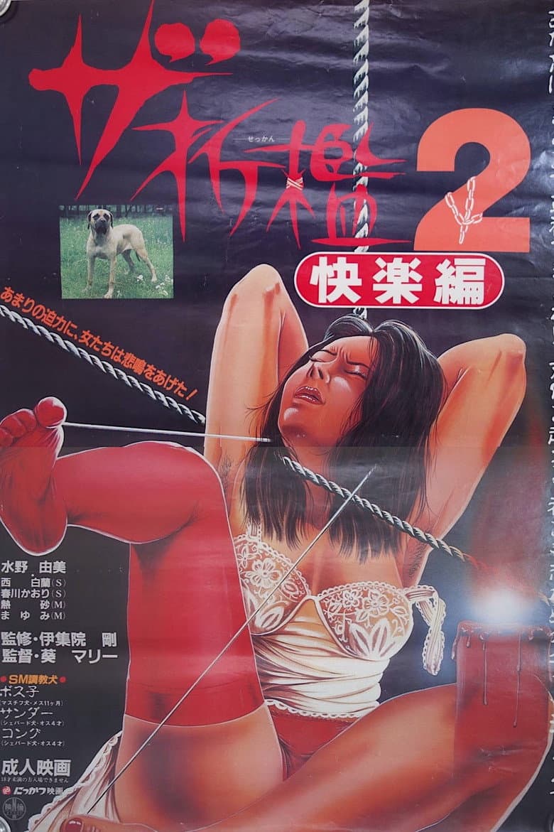 movie-thumb