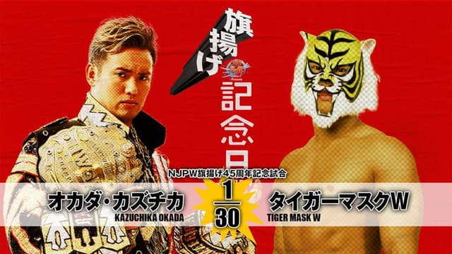 NJPW 45th Anniversary Show