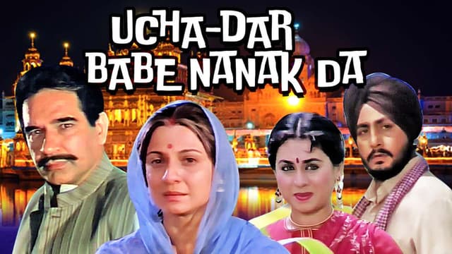 Ucha Dar Babe Nanak Da