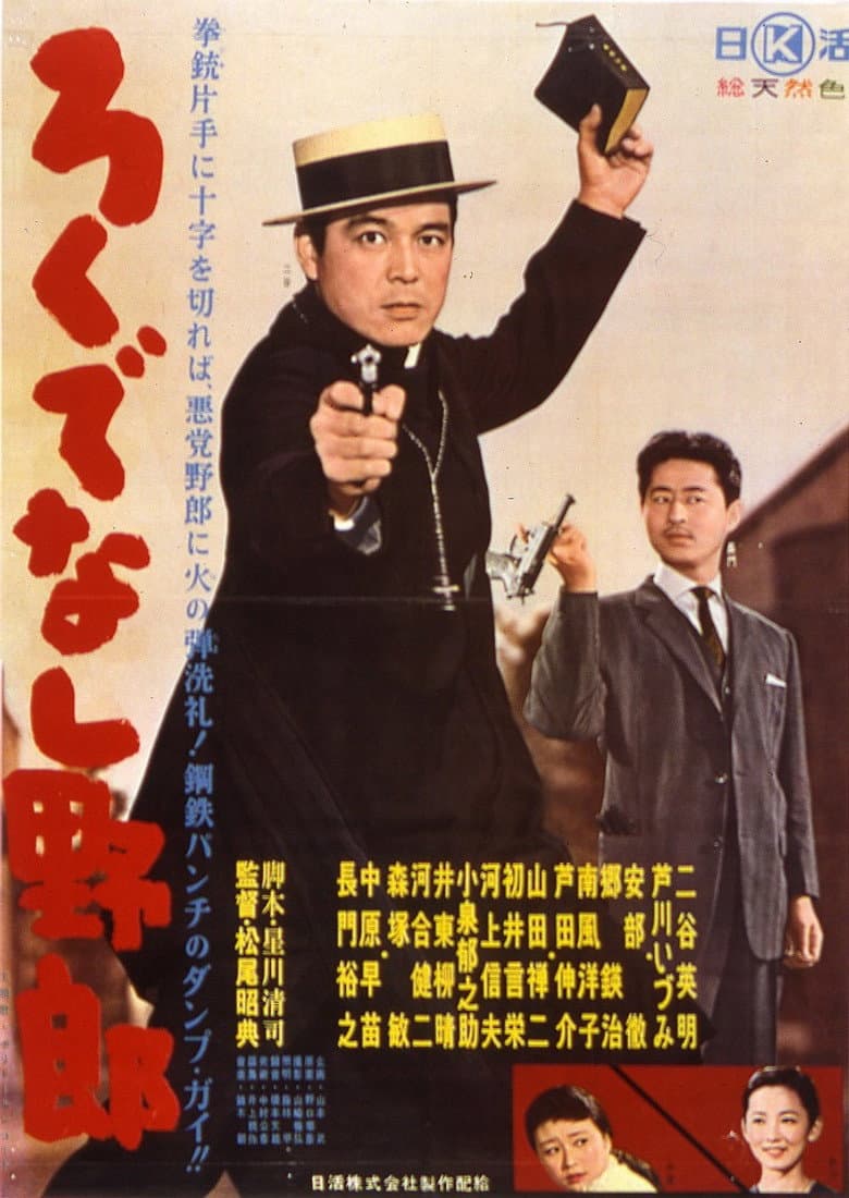 movie-thumb