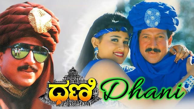 Dhani
