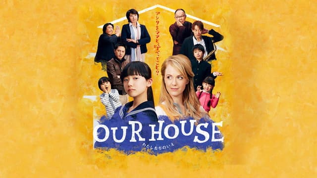 OUR HOUSE