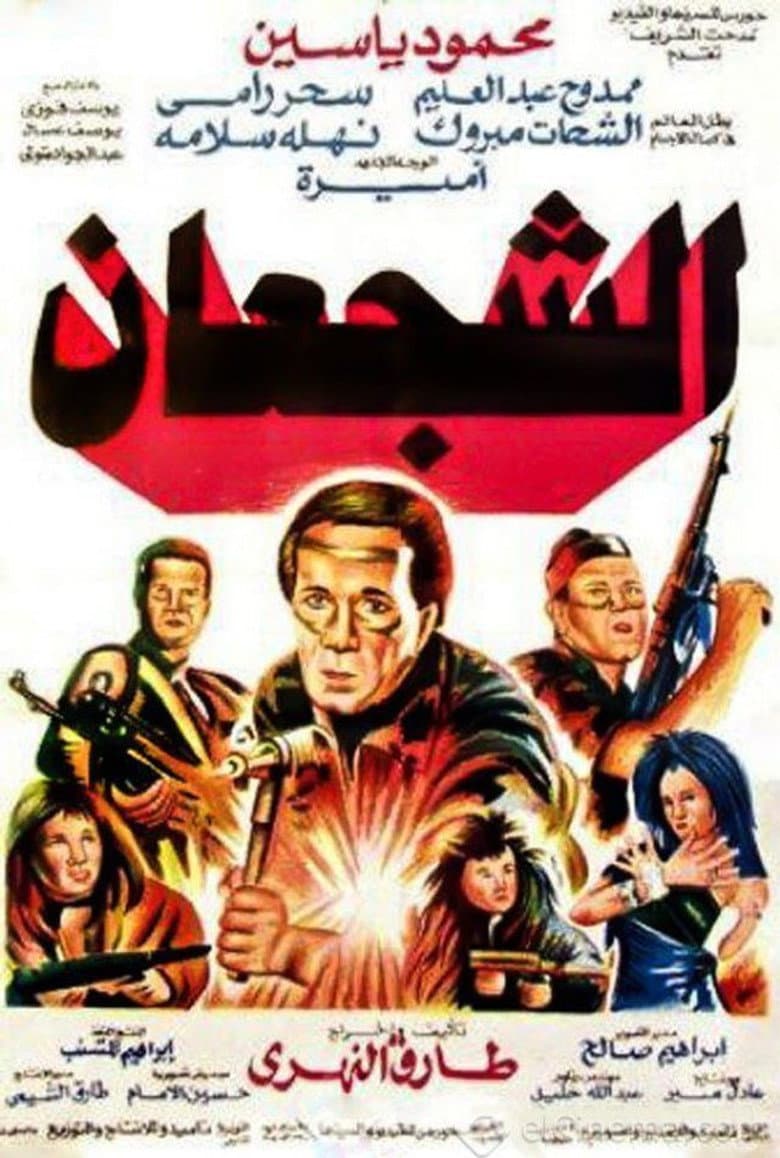 movie-thumb