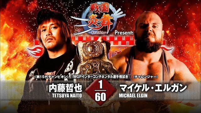 NJPW The New Beginning In Osaka 2017