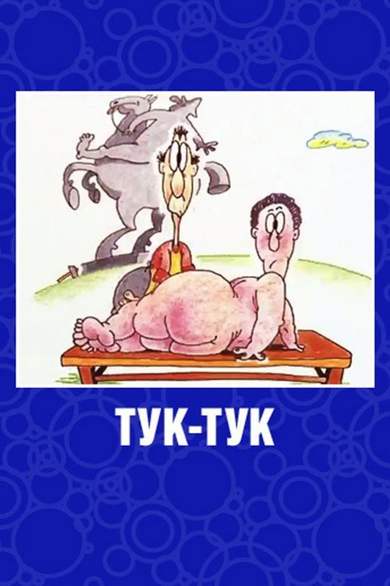 movie-thumb