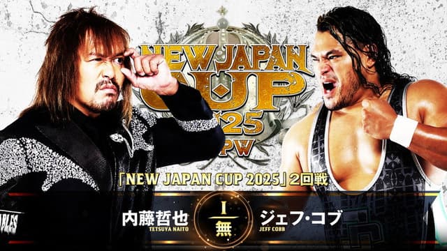 NJPW New Japan Cup 2025 - Day 5