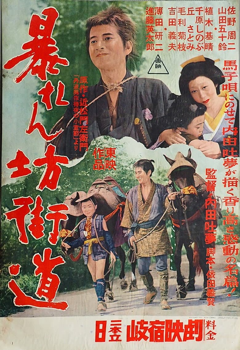 movie-thumb