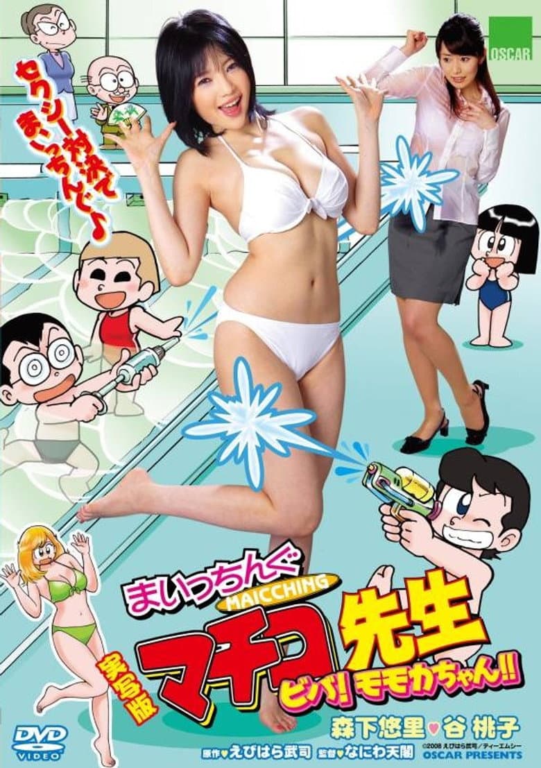 movie-thumb