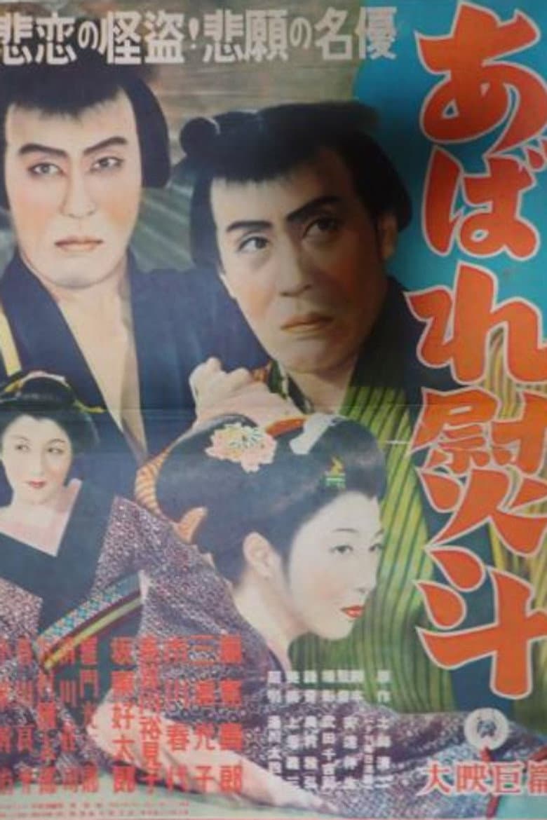 movie-thumb