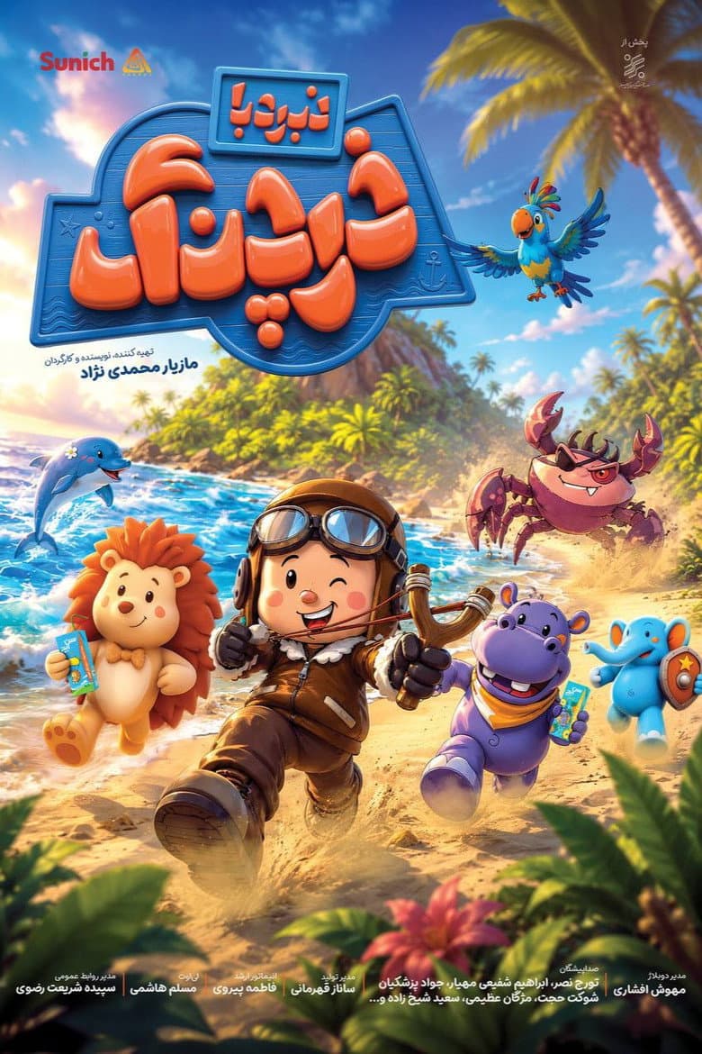 movie-thumb