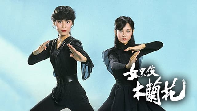 The Legend of Wonder Lady