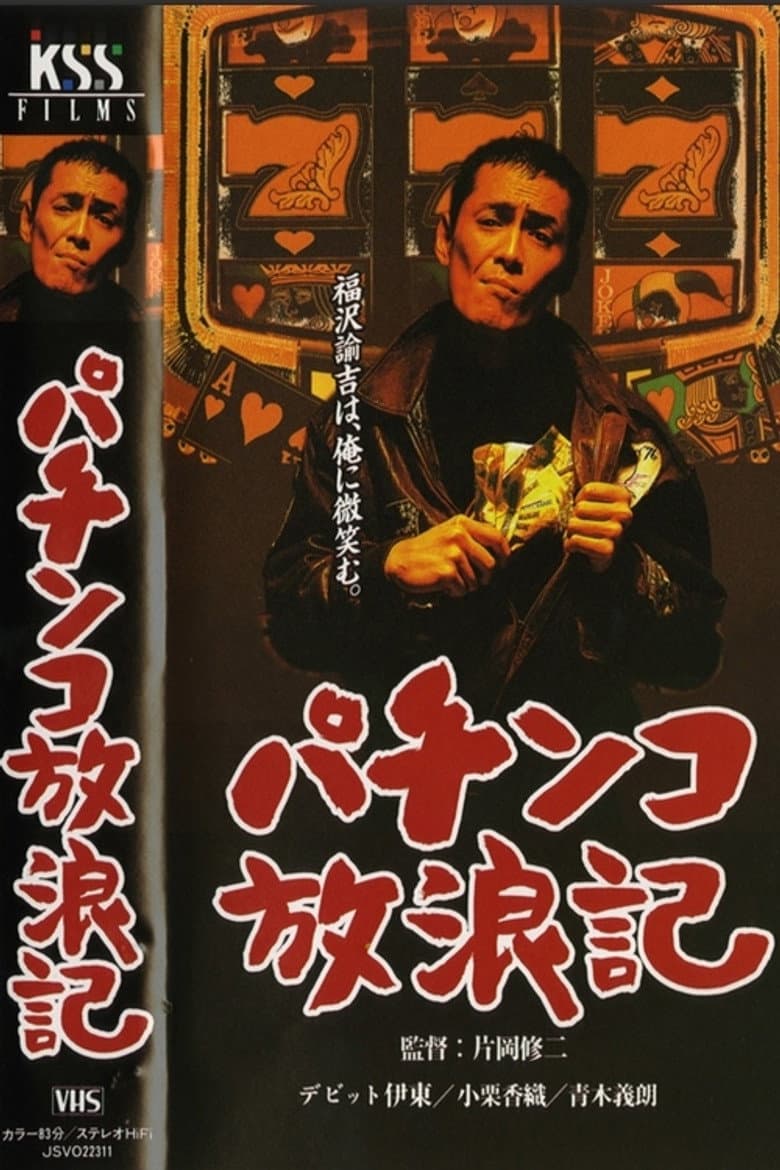 movie-thumb