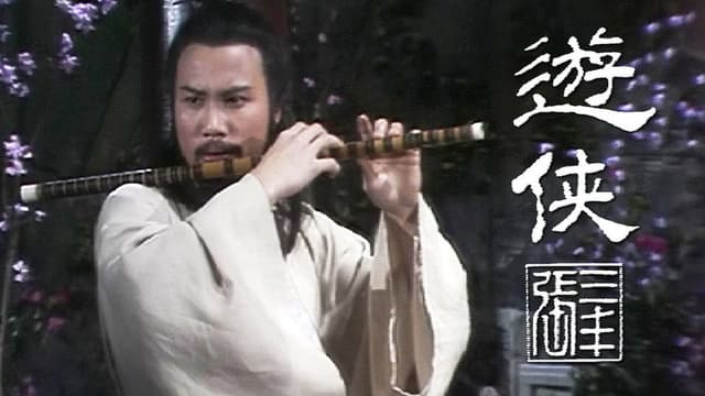 Tai Chi Master (II)