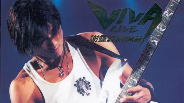 谢霆锋Viva Live 2000演唱会