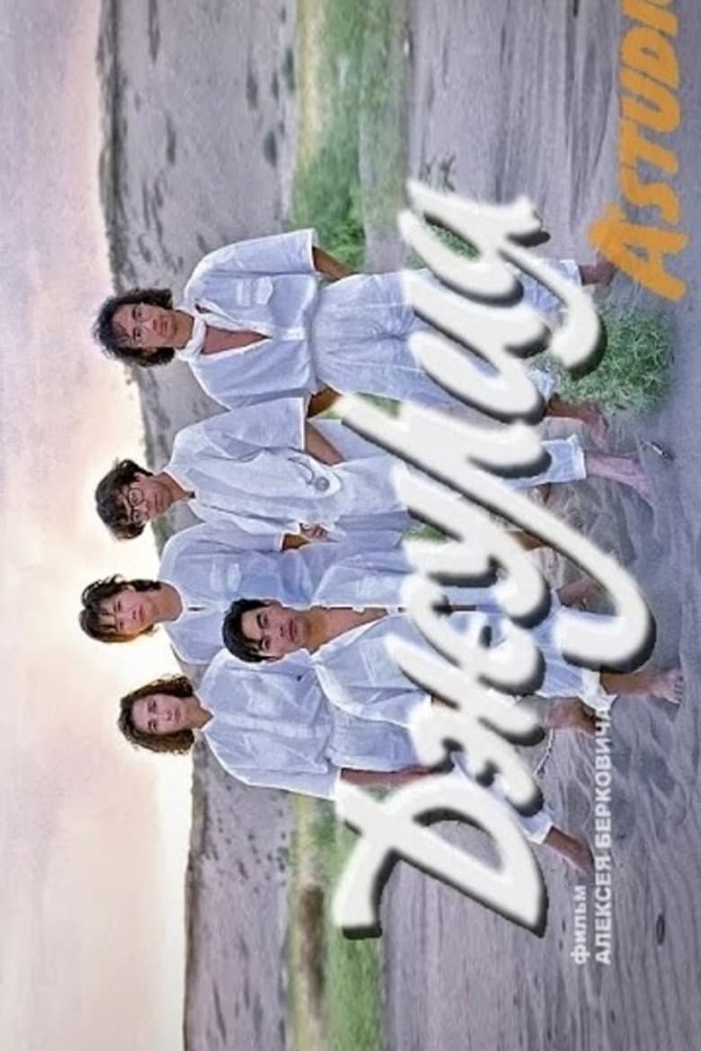 movie-thumb