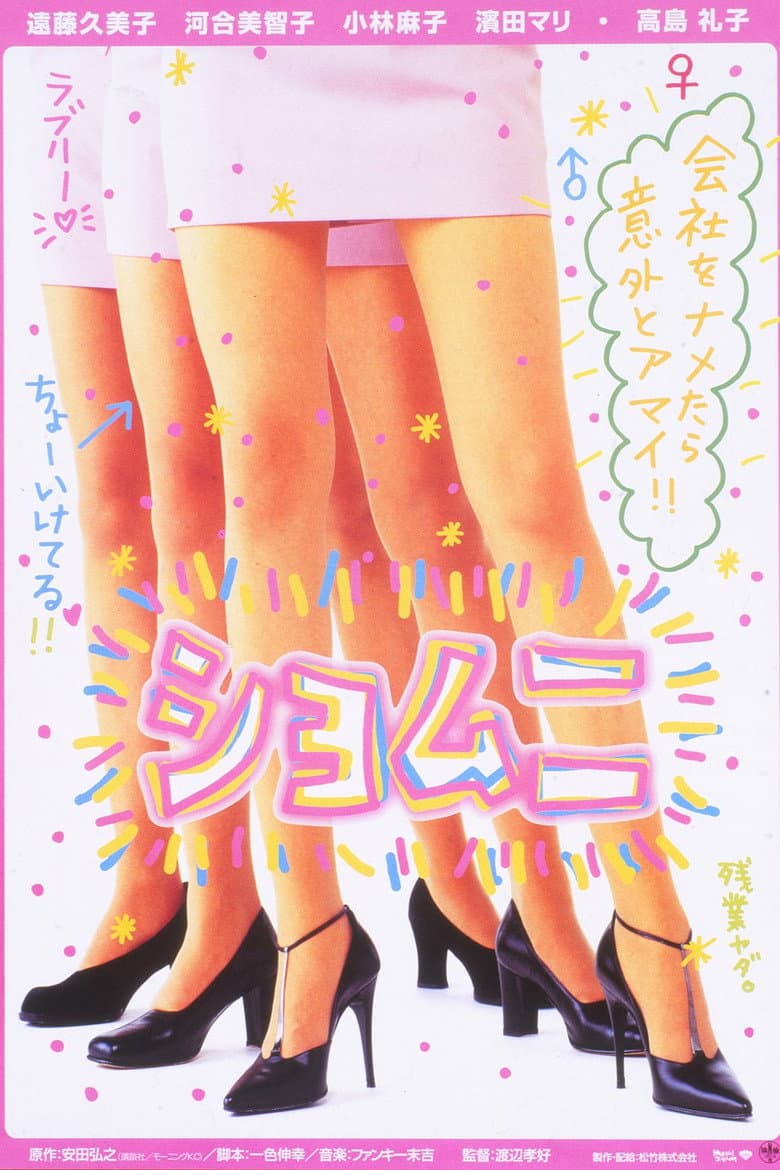 movie-thumb
