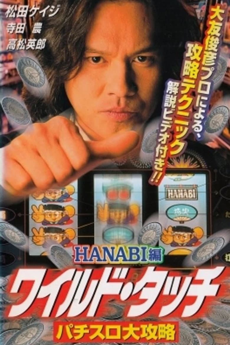 movie-thumb