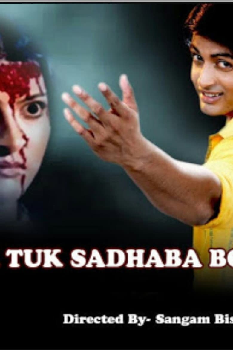 movie-thumb