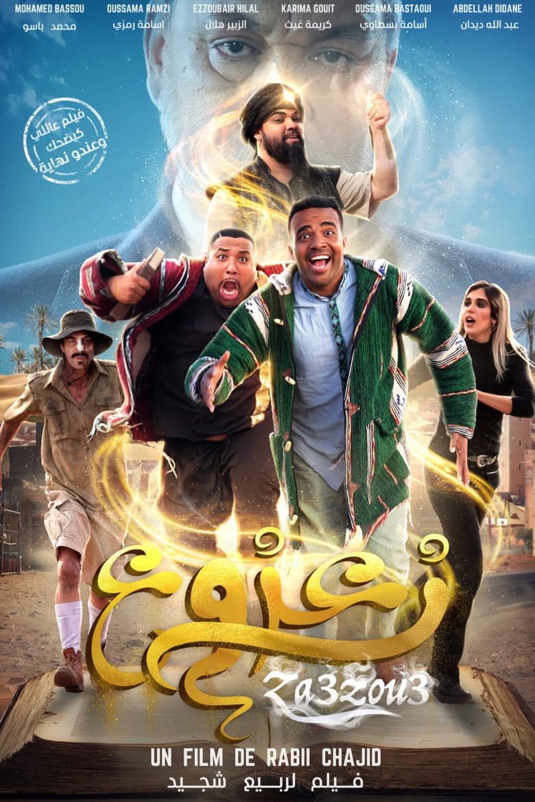 movie-thumb
