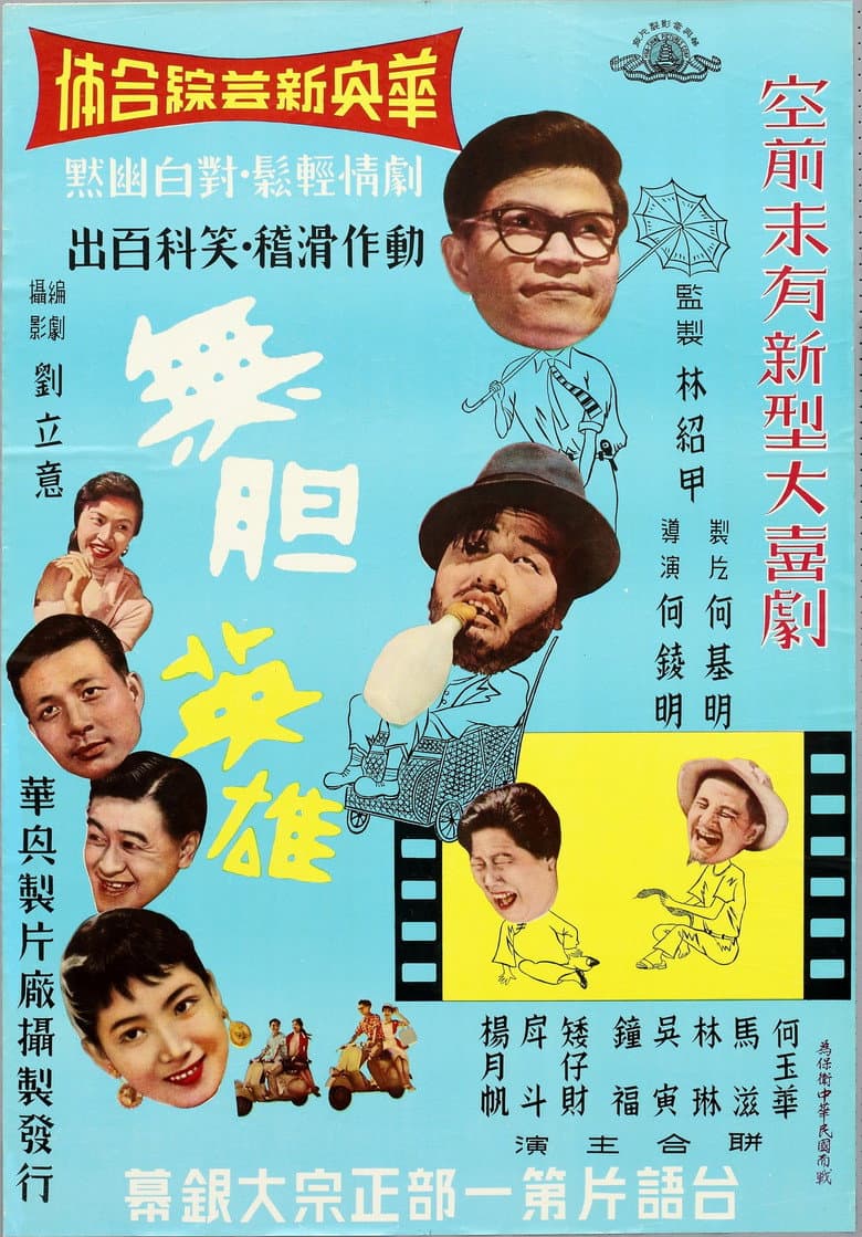 movie-thumb