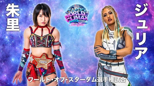 Stardom World Climax 2022 ~The Best~