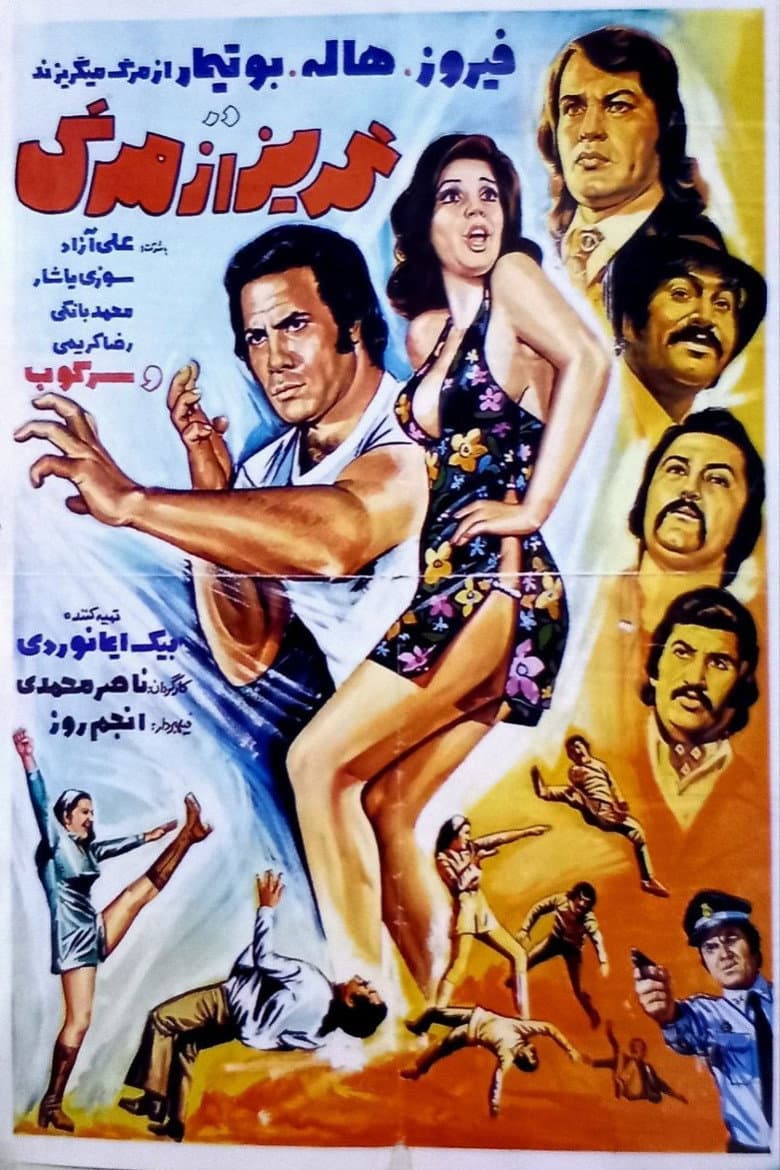 movie-thumb
