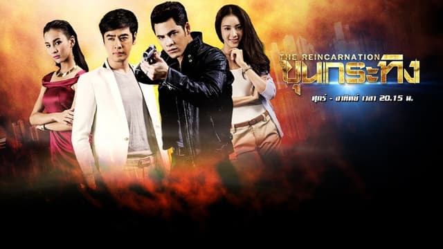 Khun Krating