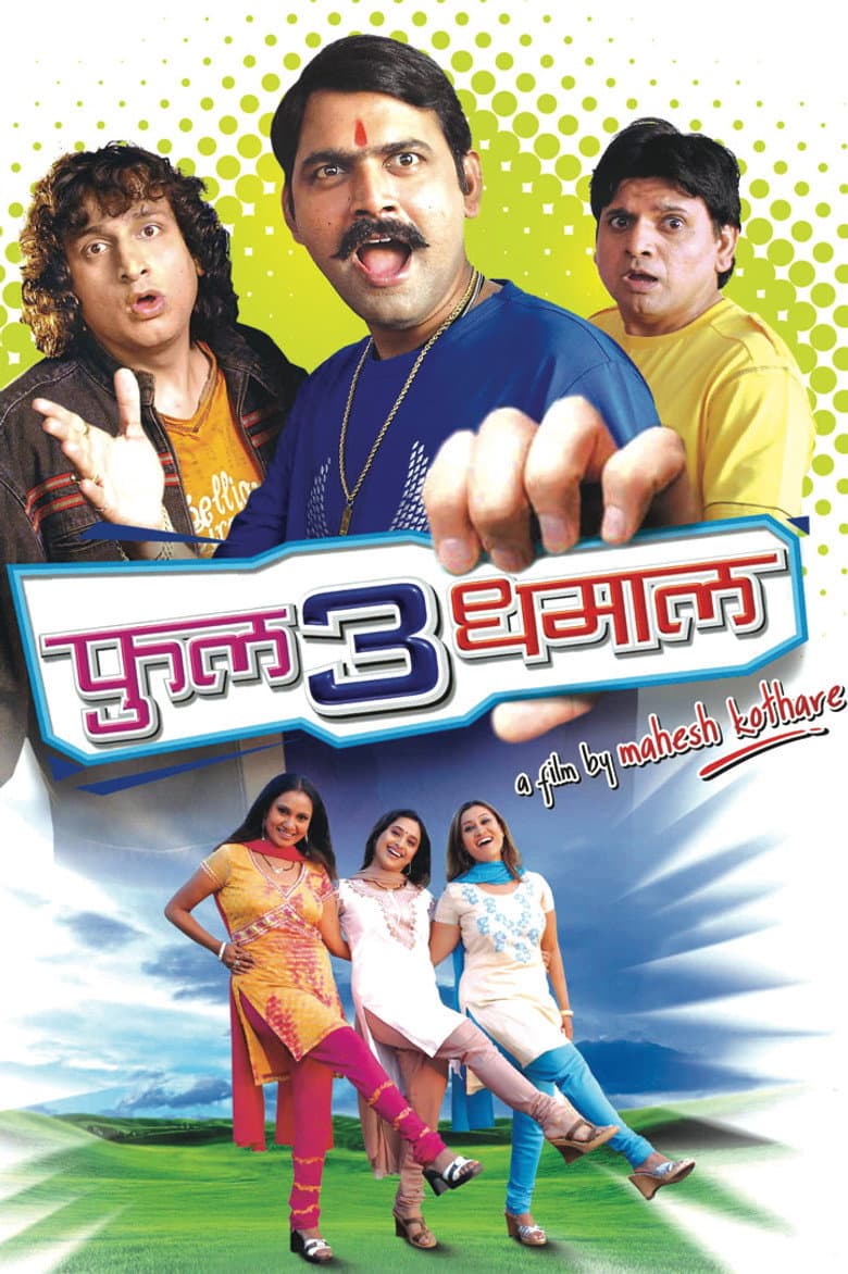movie-thumb