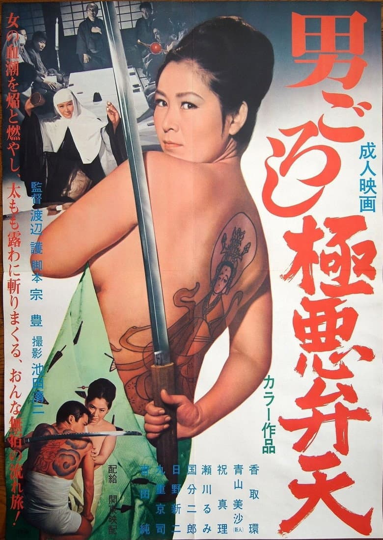 movie-thumb