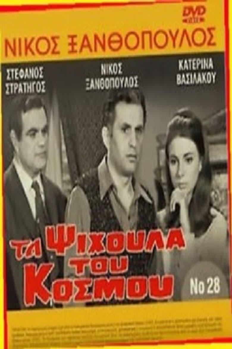 movie-thumb