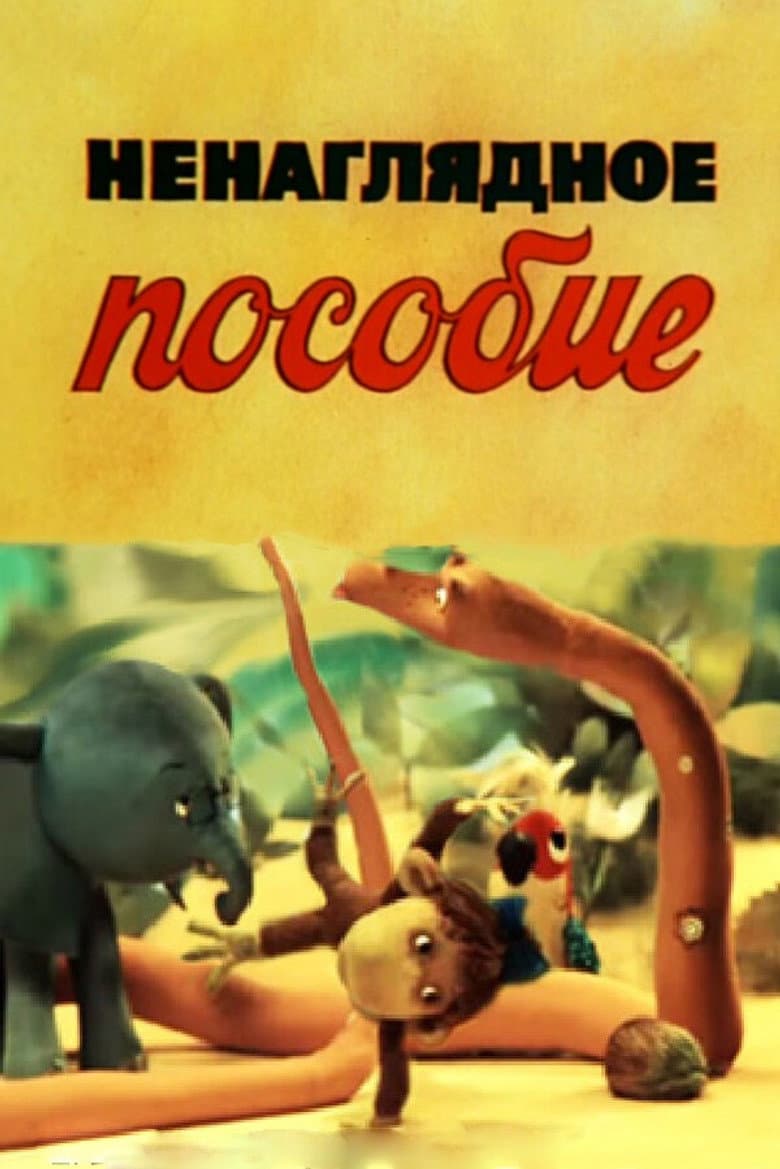 movie-thumb