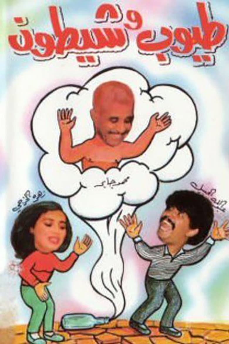 movie-thumb