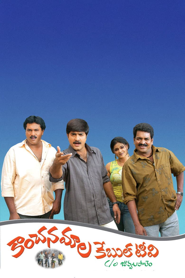 movie-thumb