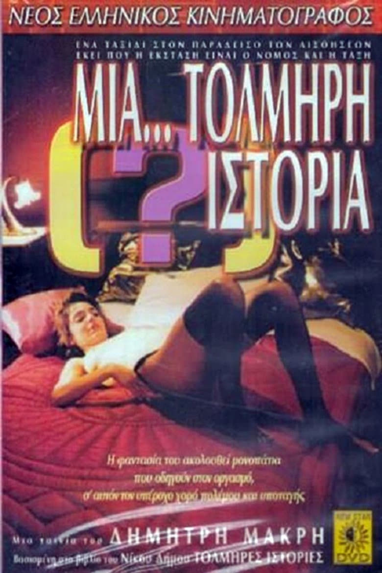 movie-thumb
