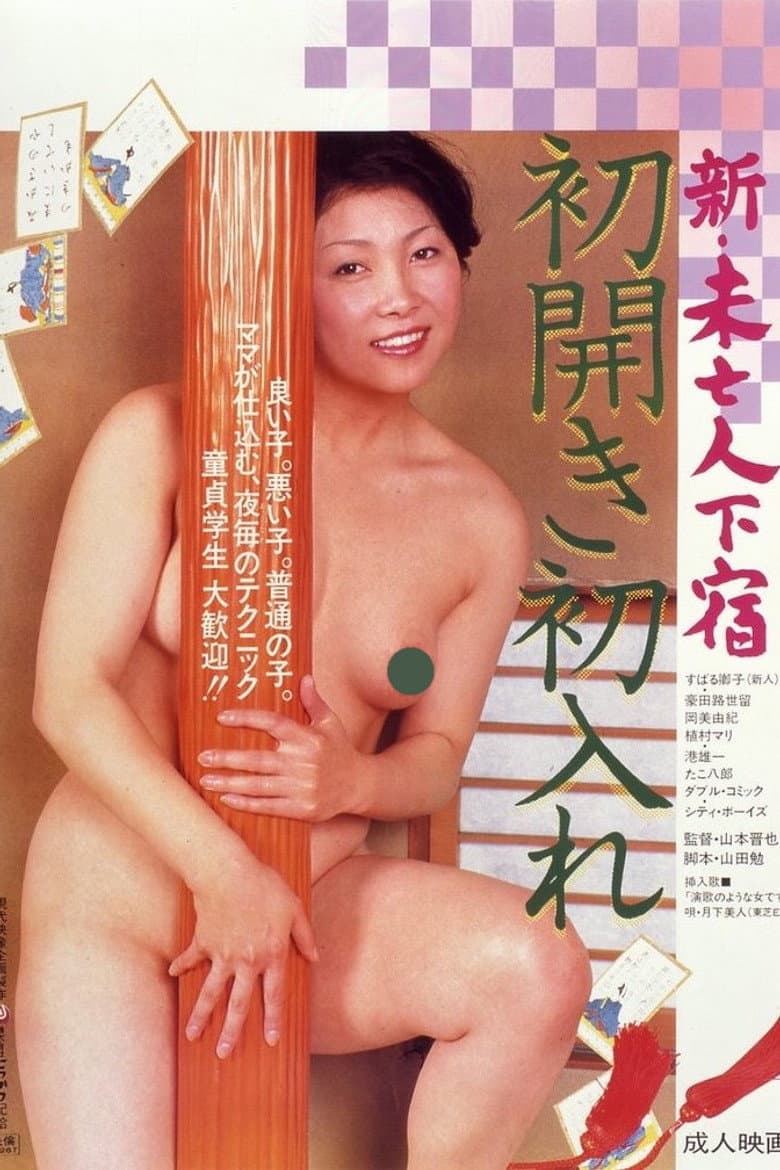 movie-thumb