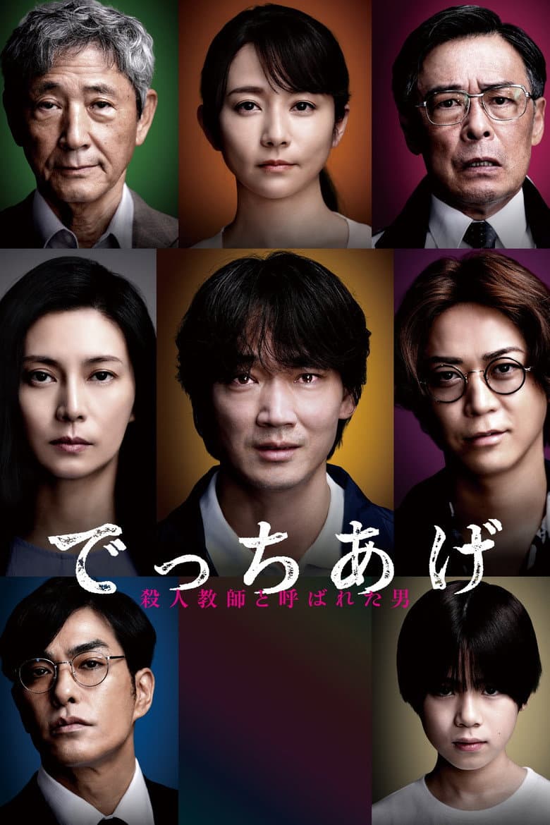 movie-thumb