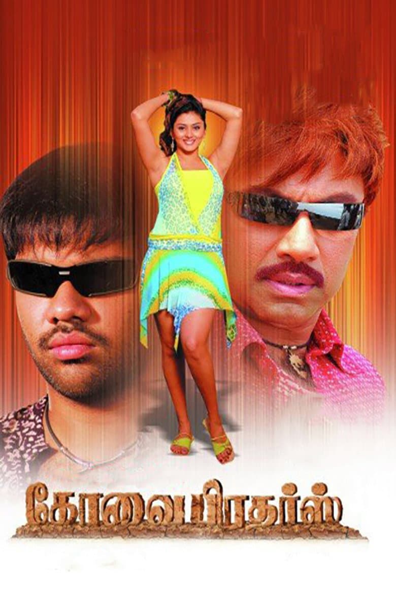 movie-thumb