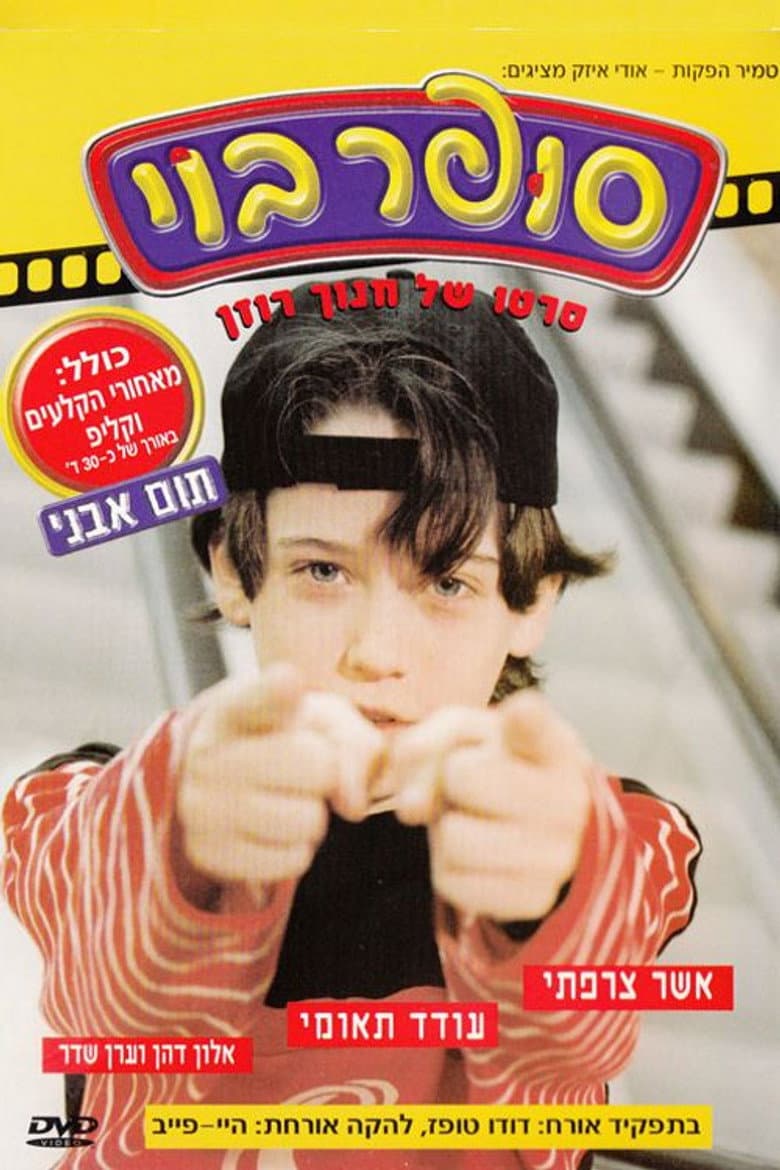 movie-thumb