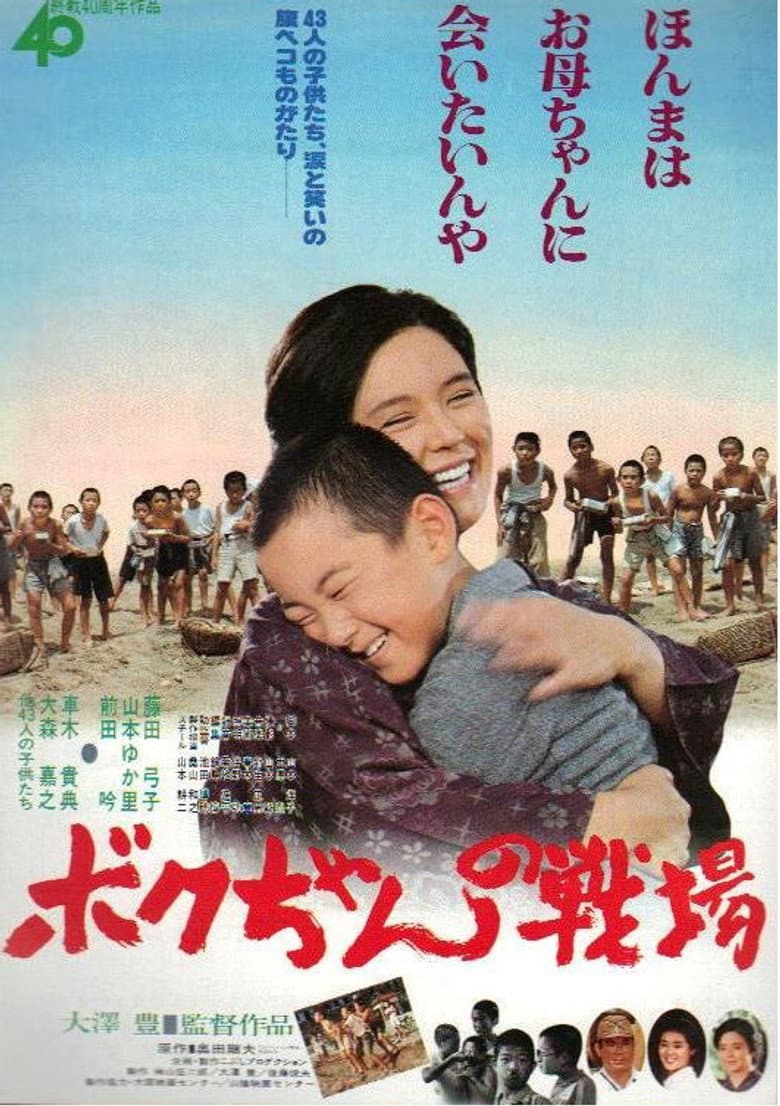 movie-thumb