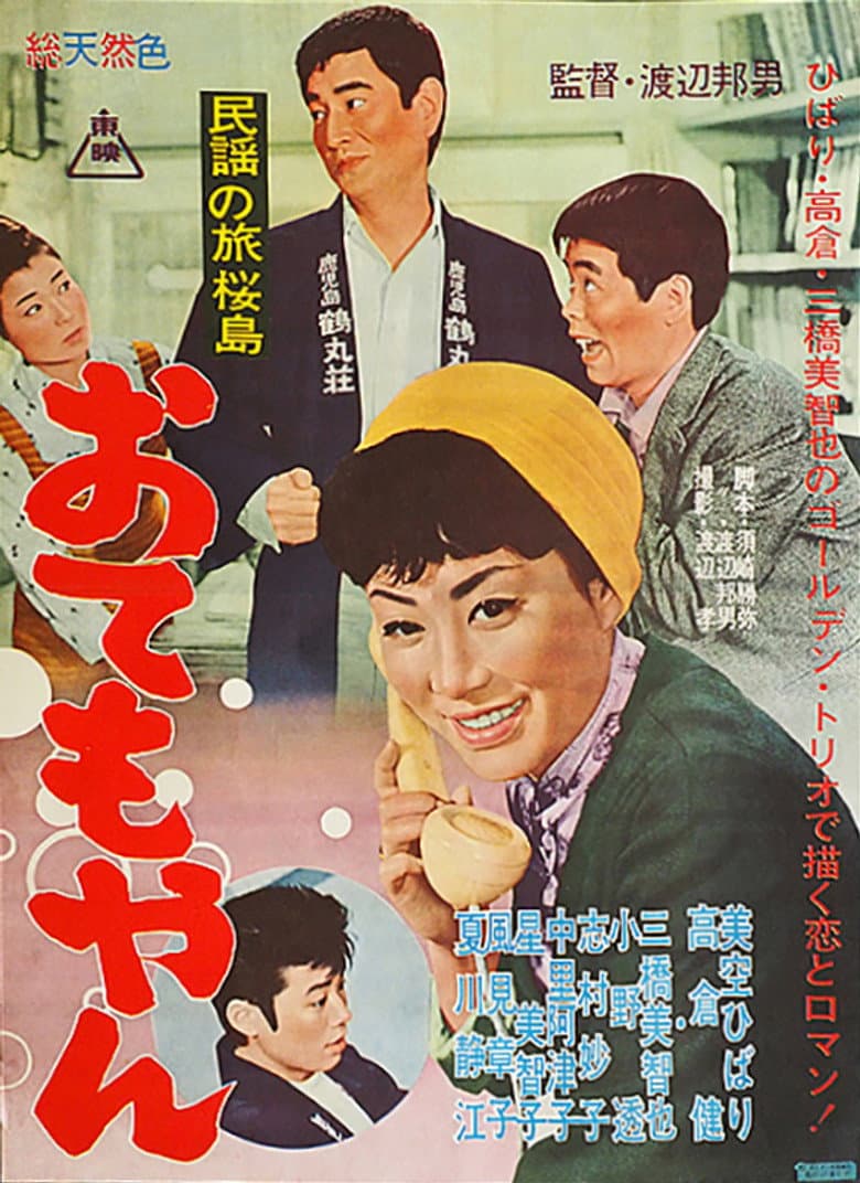 movie-thumb