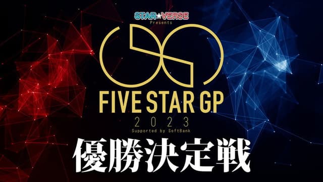 Stardom 5★STAR Grand Prix 2023 ~ FInals
