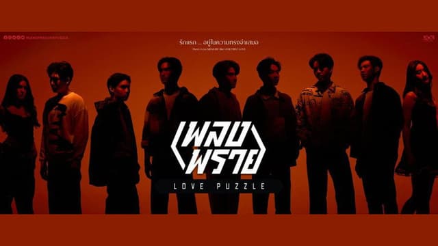 Love Puzzle