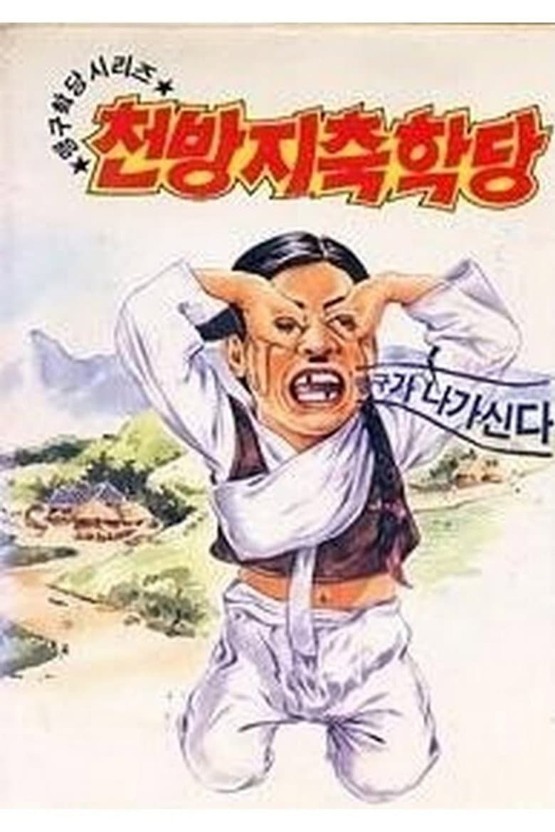 movie-thumb