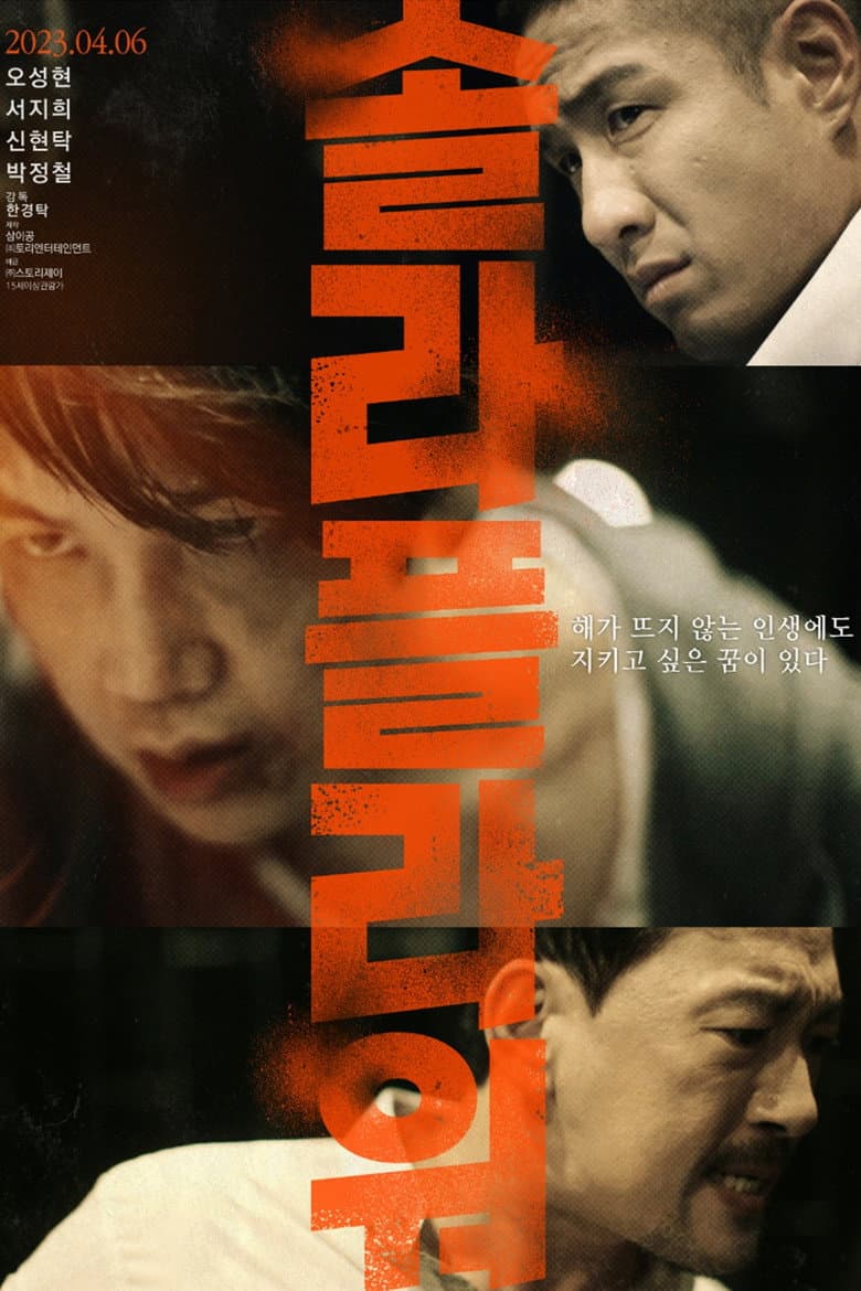 movie-thumb